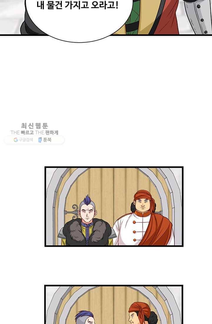 프리실라의 결혼 의뢰 69화 33