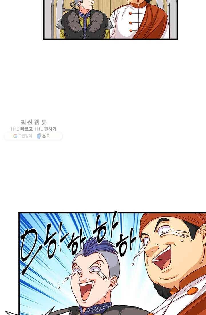 프리실라의 결혼 의뢰 69화 34