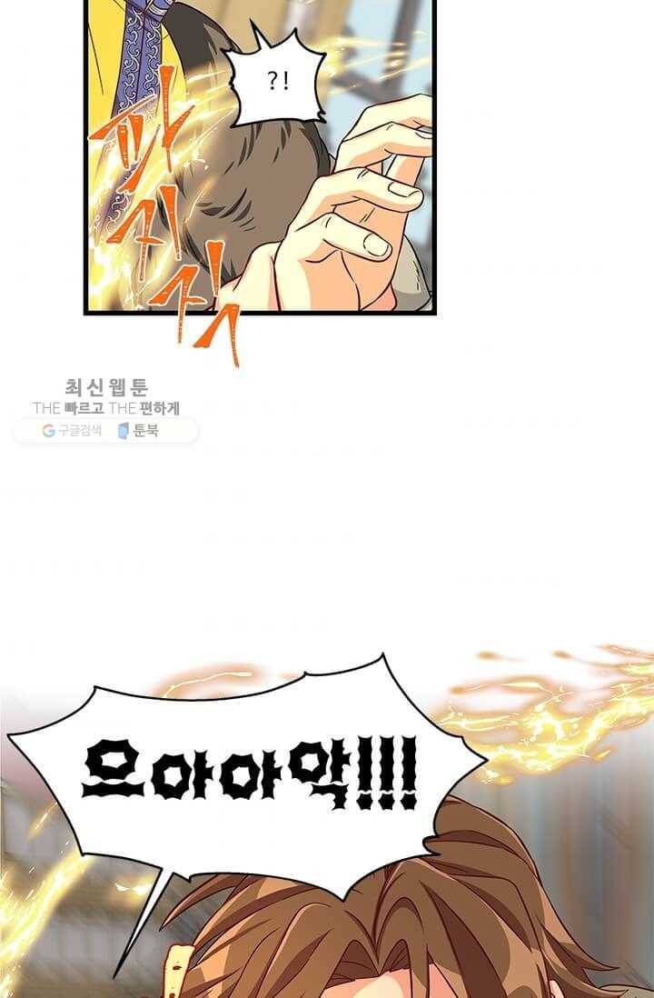 프리실라의 결혼 의뢰 69화 39