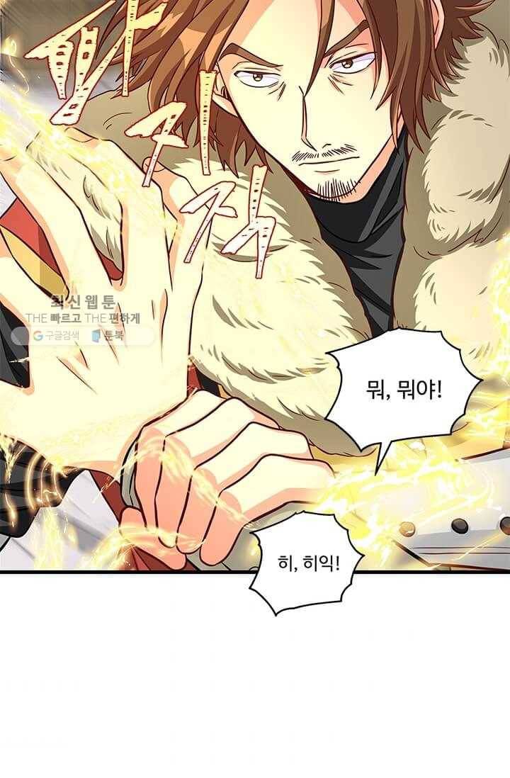 프리실라의 결혼 의뢰 69화 40