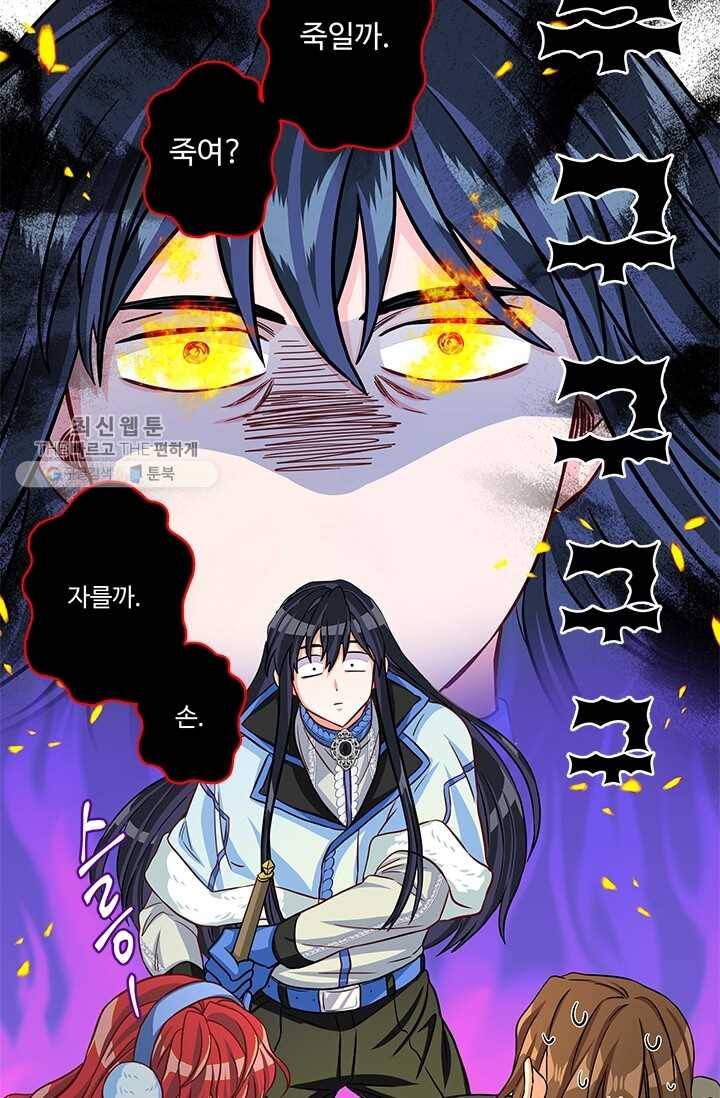 프리실라의 결혼 의뢰 69화 52
