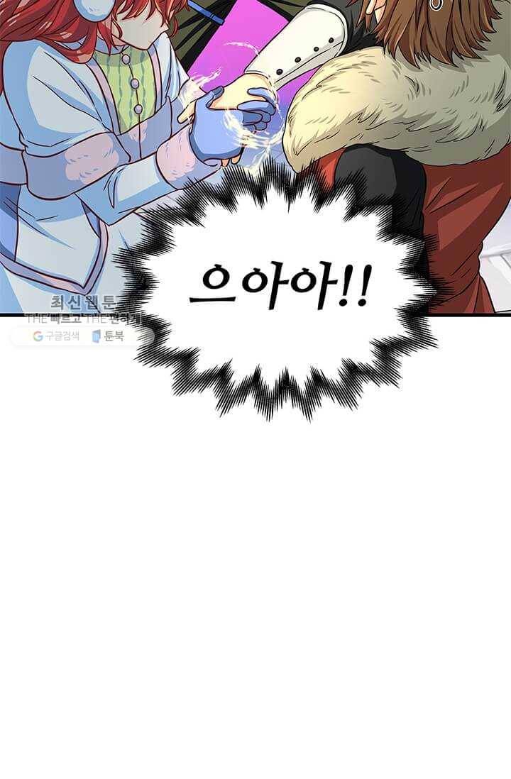 프리실라의 결혼 의뢰 69화 53