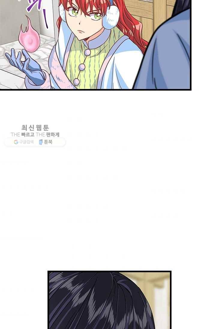 프리실라의 결혼 의뢰 69화 59