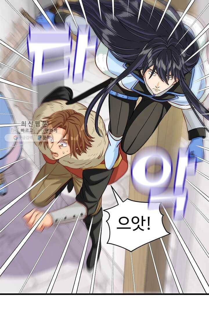 프리실라의 결혼 의뢰 69화 61