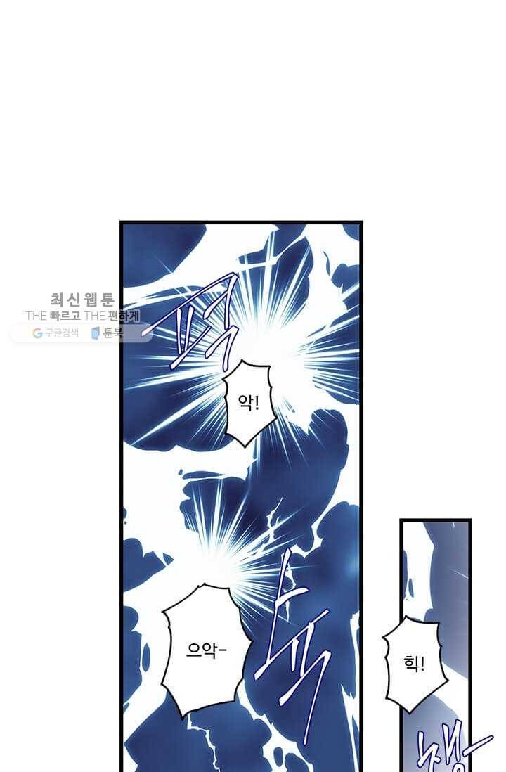 프리실라의 결혼 의뢰 69화 62