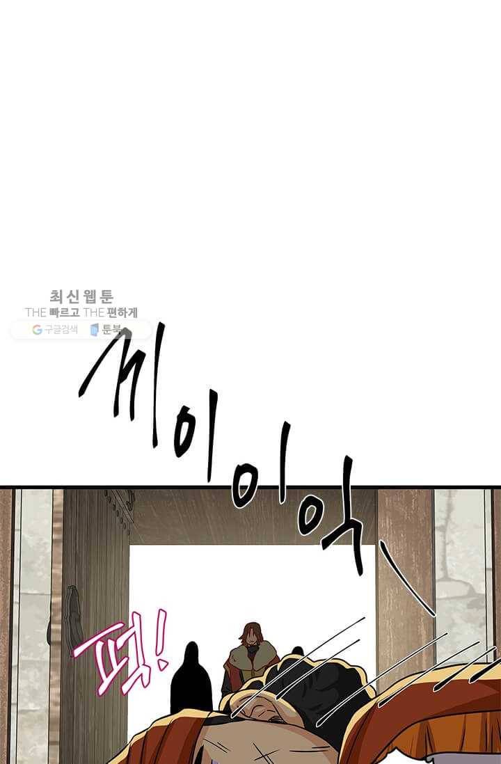 프리실라의 결혼 의뢰 69화 72