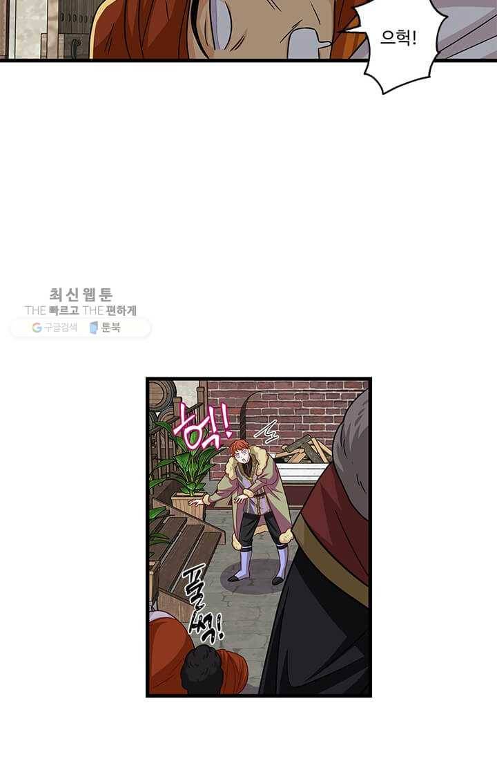 프리실라의 결혼 의뢰 69화 73