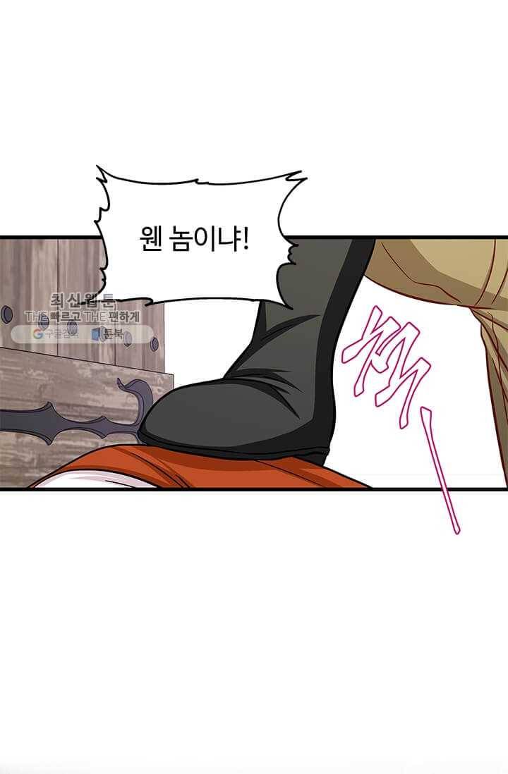 프리실라의 결혼 의뢰 69화 75