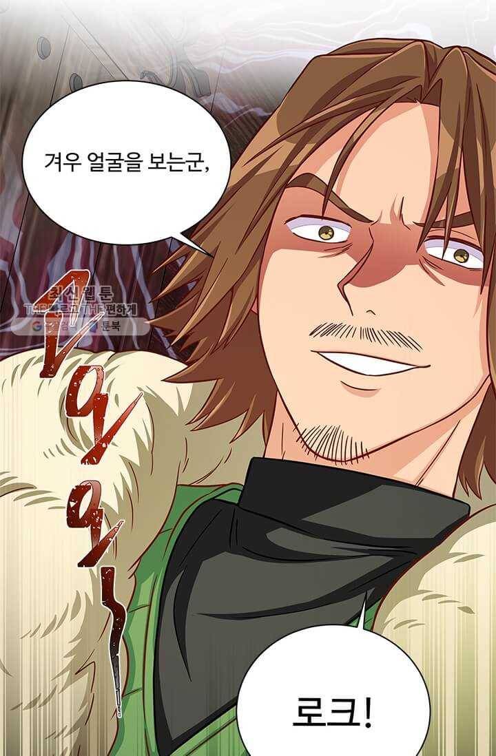 프리실라의 결혼 의뢰 69화 76