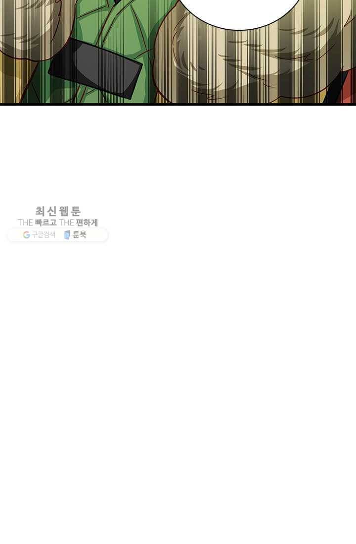 프리실라의 결혼 의뢰 69화 77