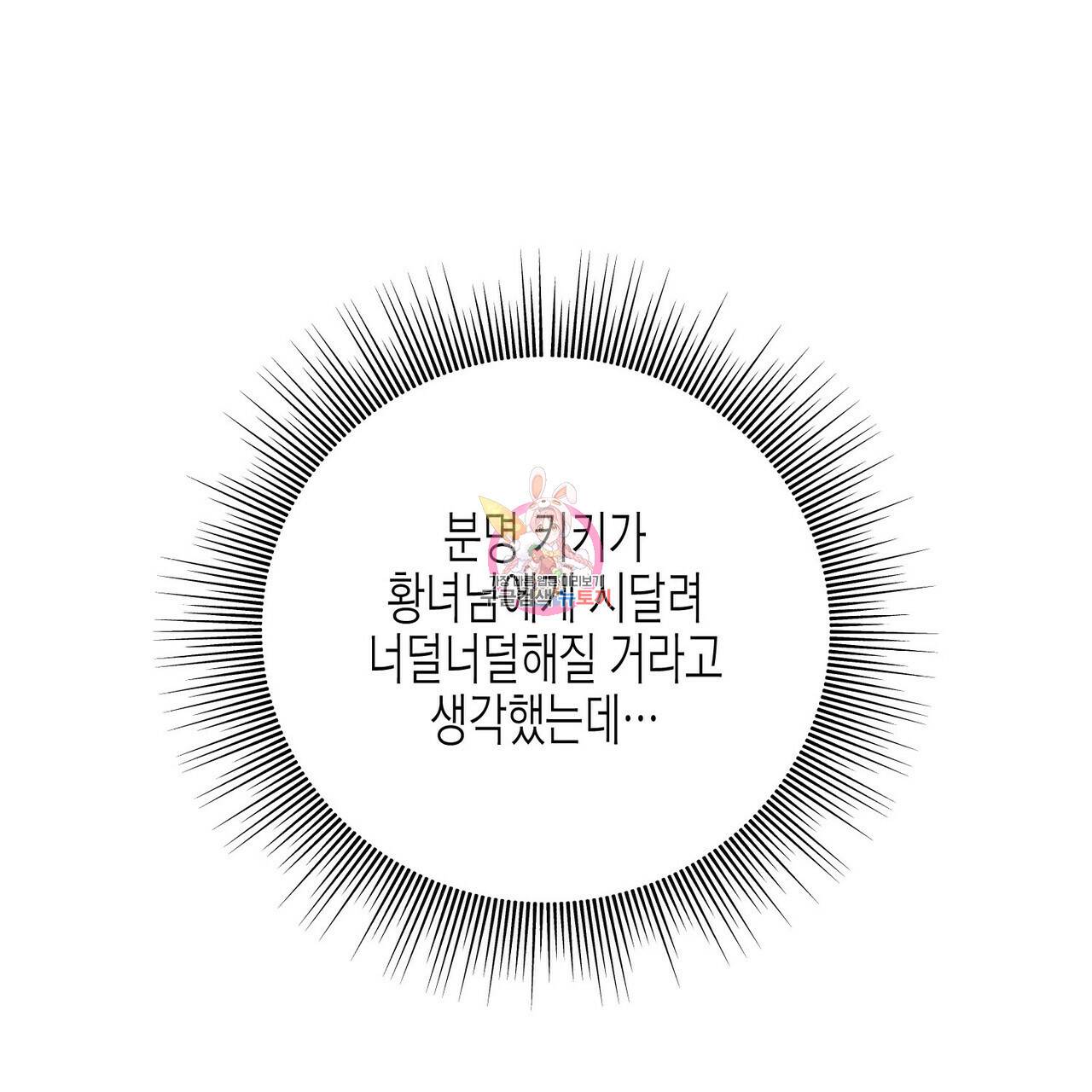 까마귀는 반짝이는 것을 좋아해 24화 1