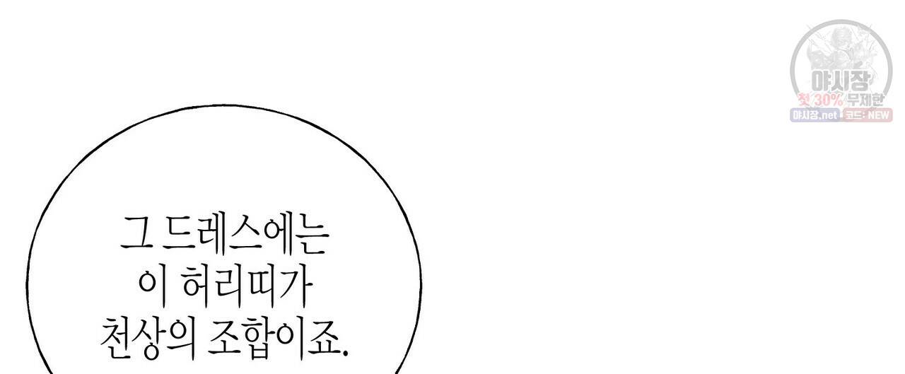 까마귀는 반짝이는 것을 좋아해 24화 4