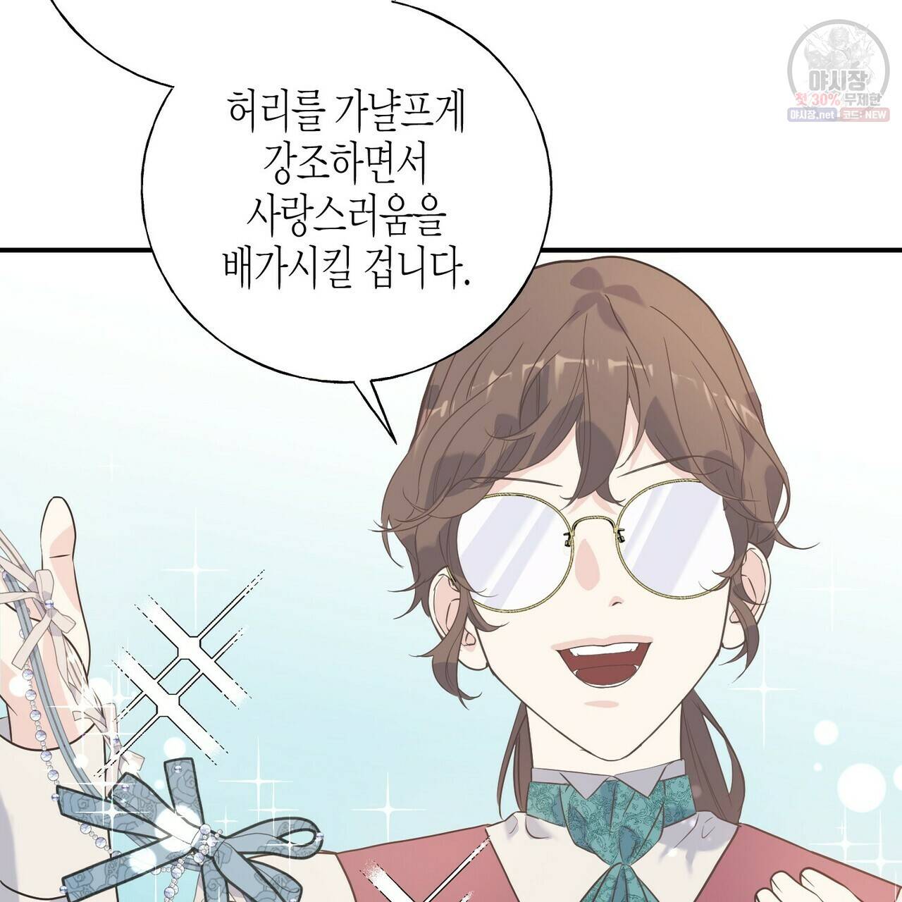 까마귀는 반짝이는 것을 좋아해 24화 5