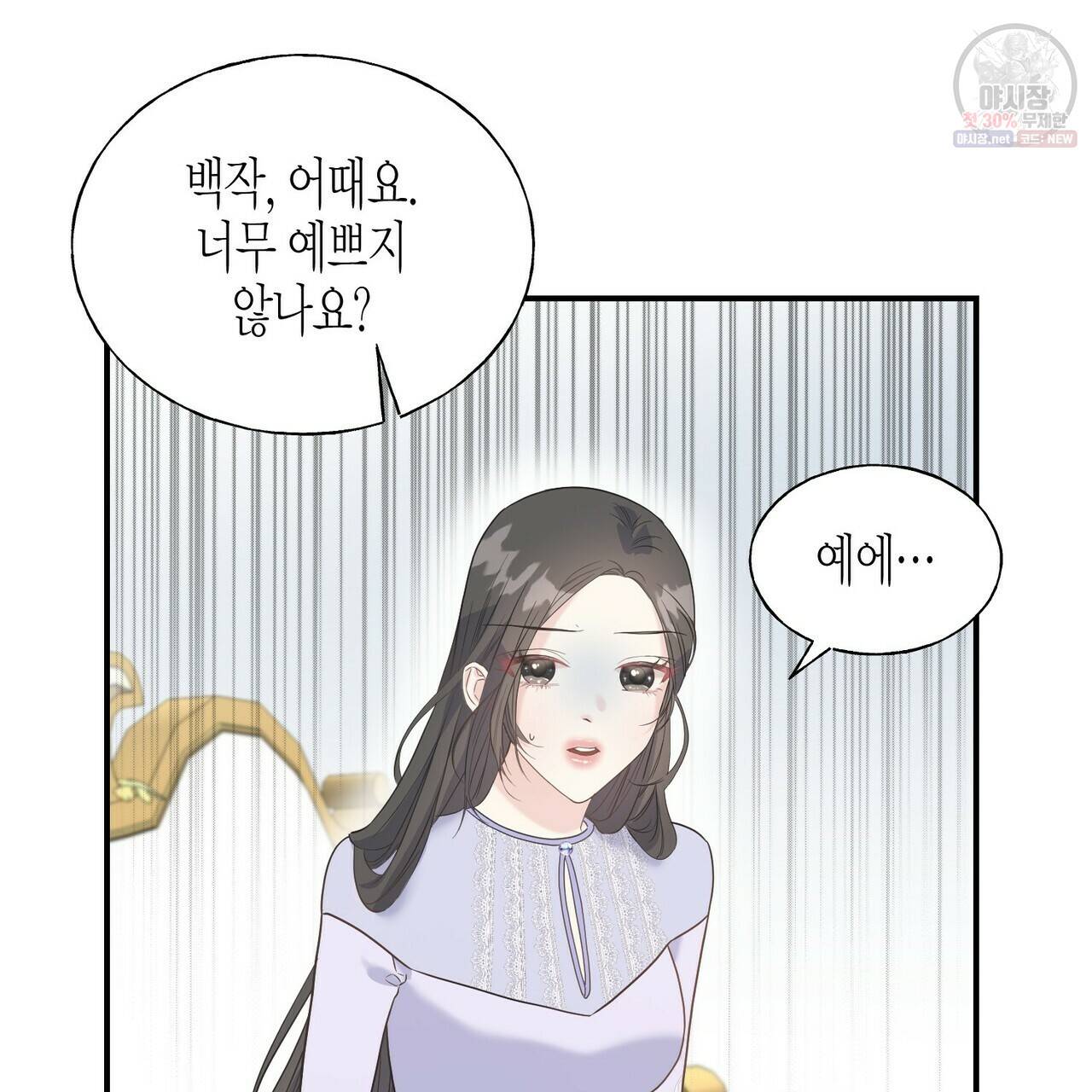까마귀는 반짝이는 것을 좋아해 24화 7