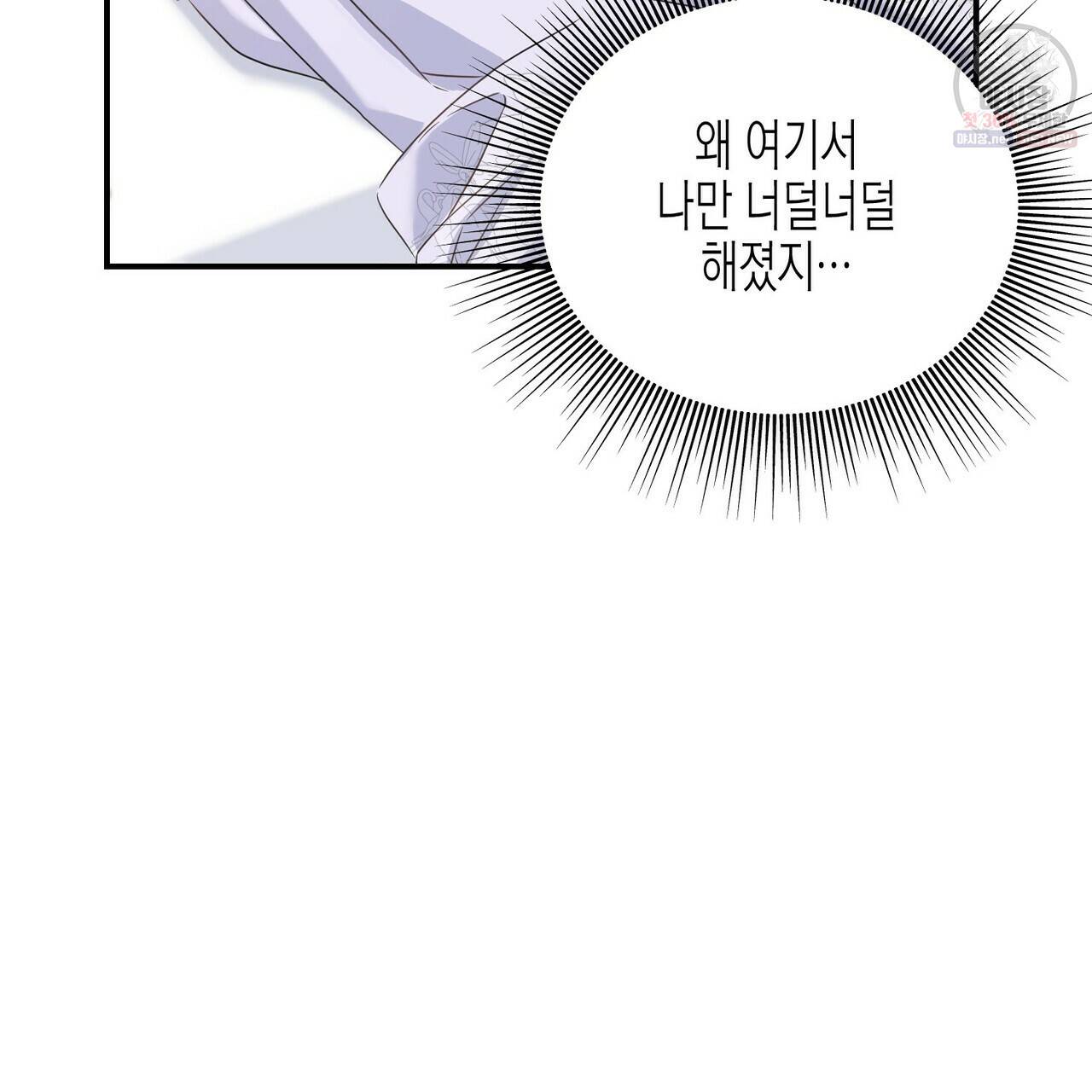 까마귀는 반짝이는 것을 좋아해 24화 9