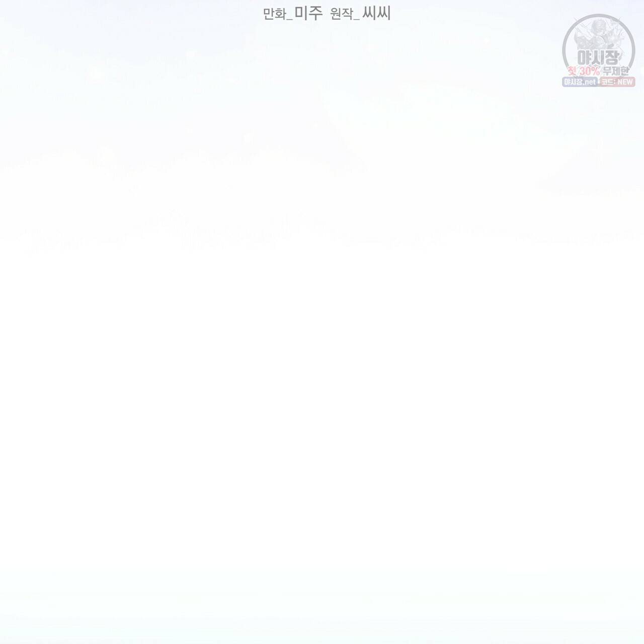 까마귀는 반짝이는 것을 좋아해 24화 11