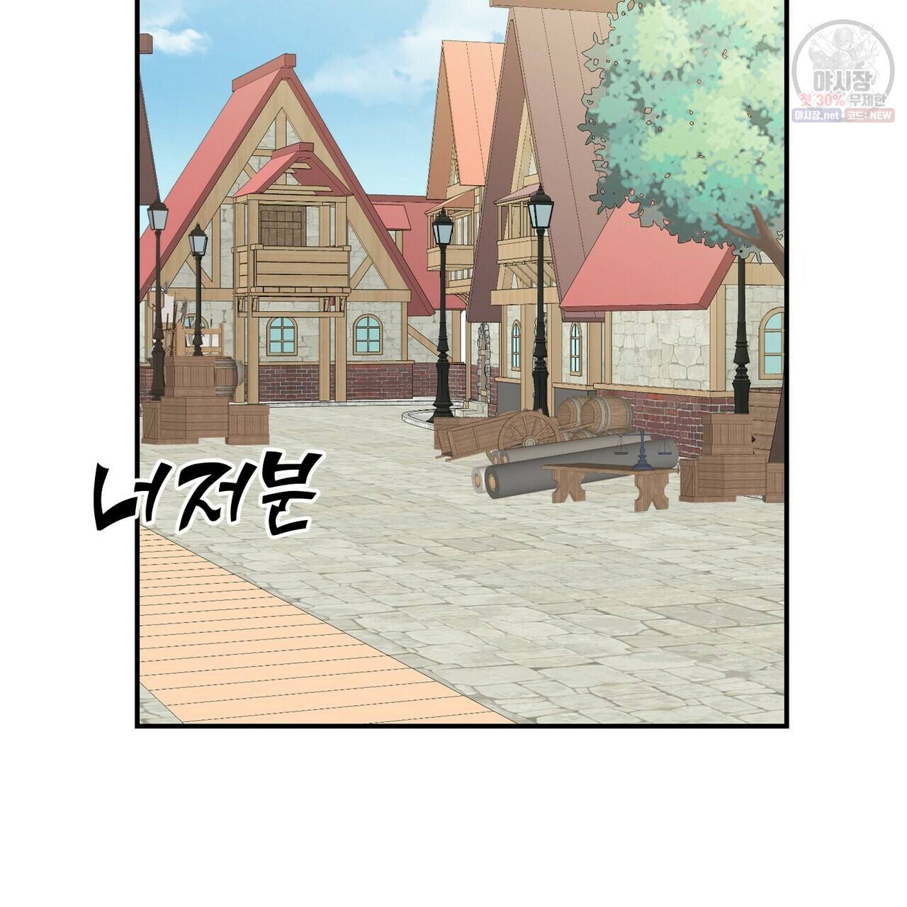 까마귀는 반짝이는 것을 좋아해 24화 18