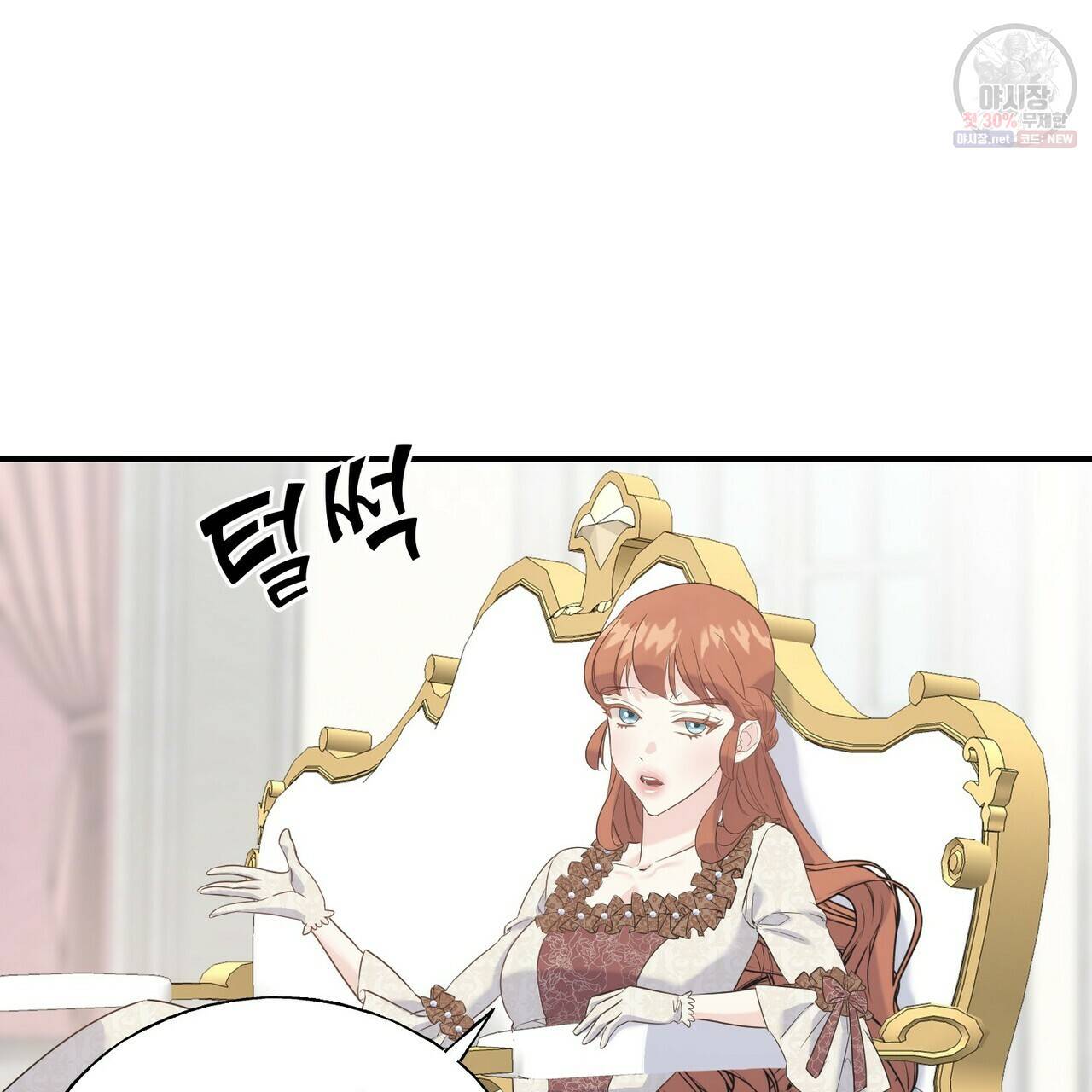 까마귀는 반짝이는 것을 좋아해 24화 19