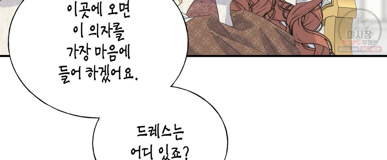 까마귀는 반짝이는 것을 좋아해 24화 20
