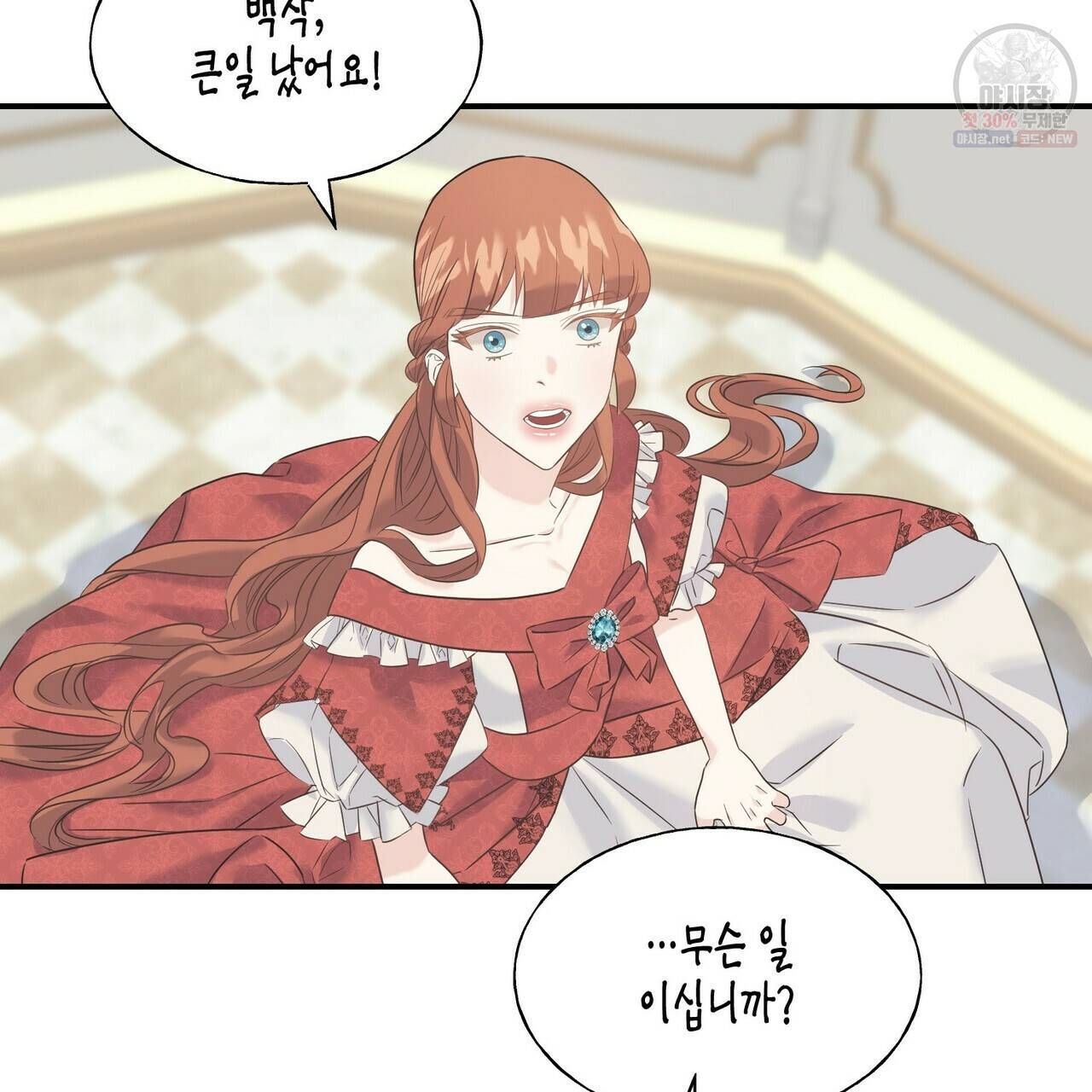 까마귀는 반짝이는 것을 좋아해 24화 27