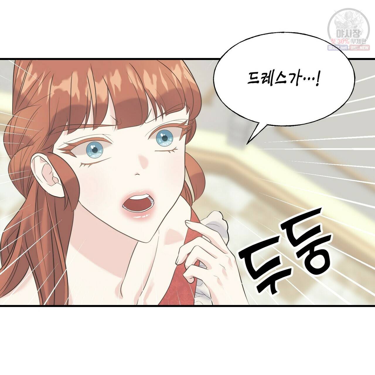 까마귀는 반짝이는 것을 좋아해 24화 29