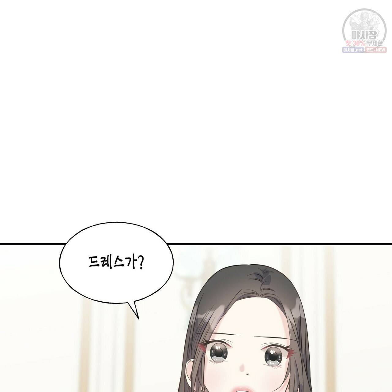 까마귀는 반짝이는 것을 좋아해 24화 30