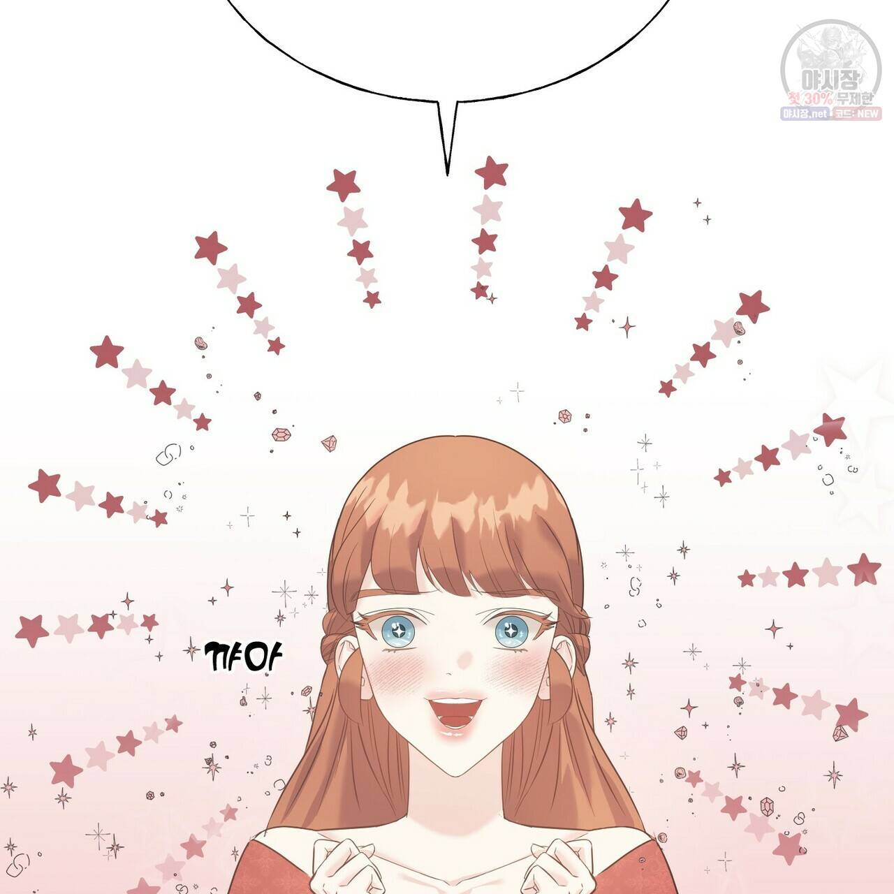 까마귀는 반짝이는 것을 좋아해 24화 33