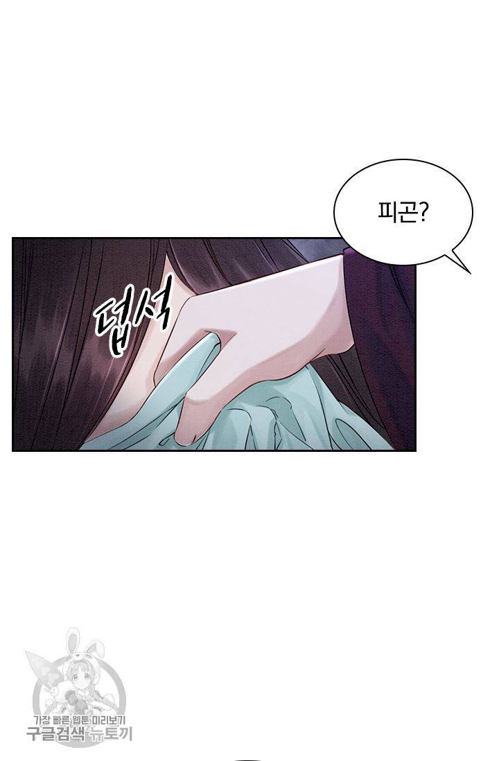 폭군이 내 새끼가 되었습니다 113화 2