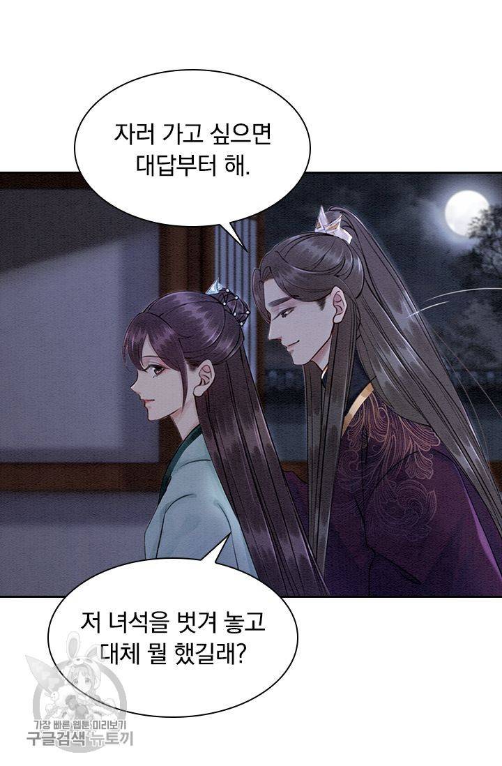 폭군이 내 새끼가 되었습니다 113화 4