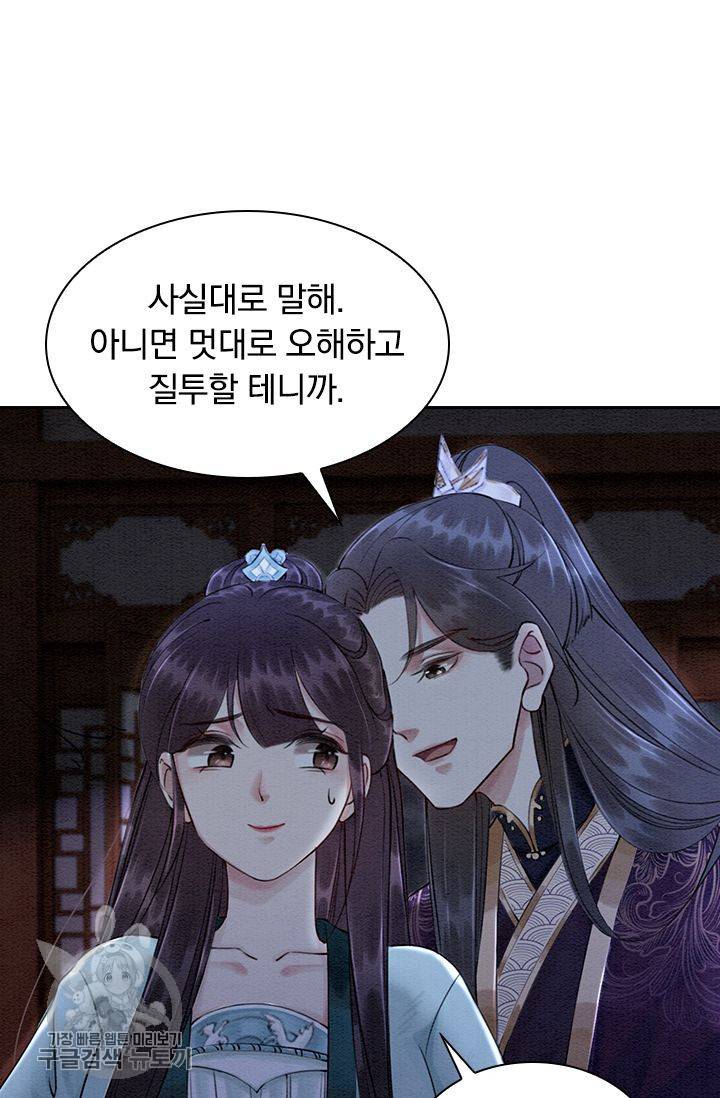 폭군이 내 새끼가 되었습니다 113화 5
