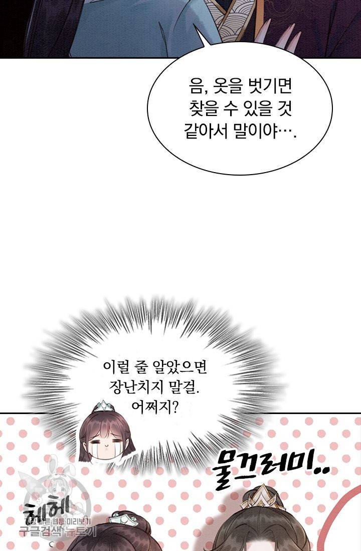 폭군이 내 새끼가 되었습니다 113화 7