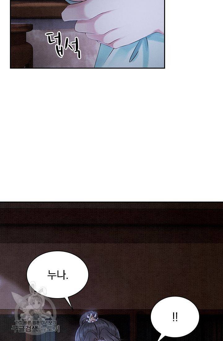 폭군이 내 새끼가 되었습니다 113화 12