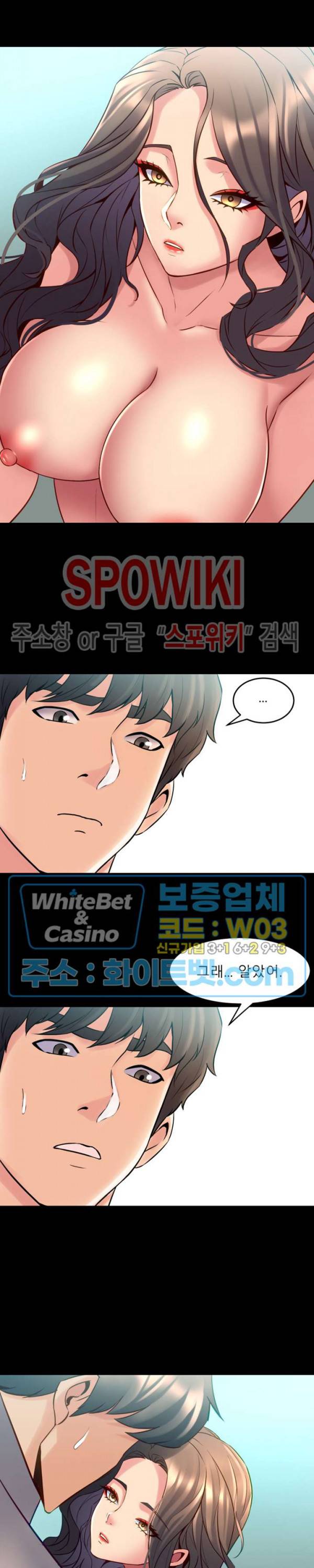 전처와의 동거 33화 3