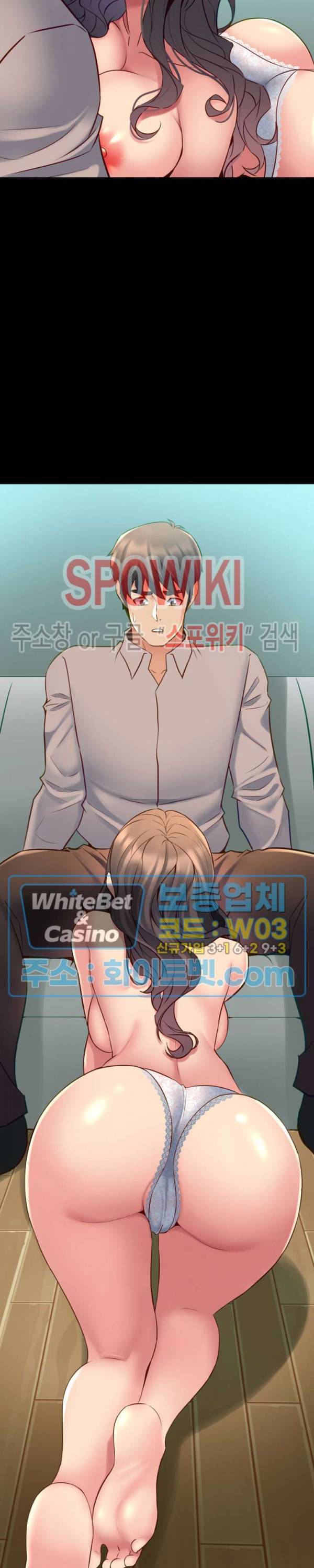 전처와의 동거 33화 4