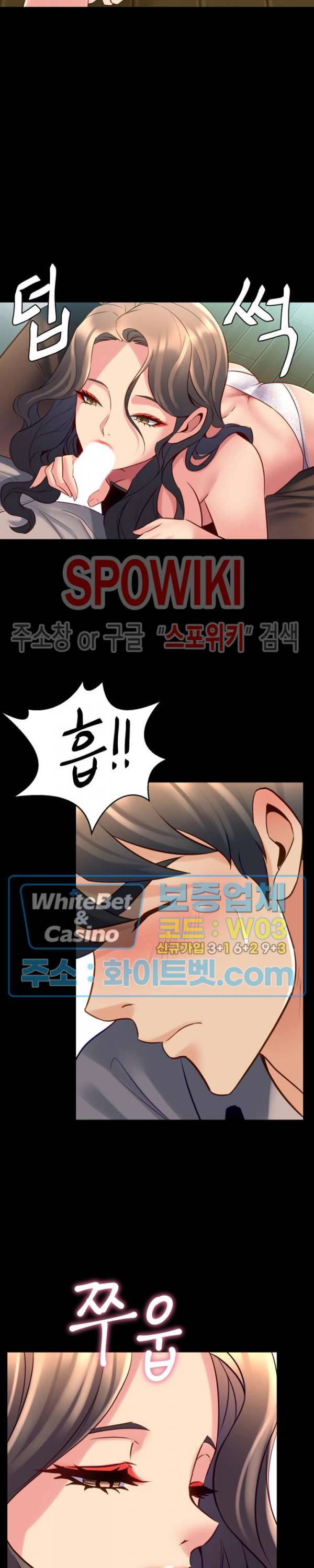 전처와의 동거 33화 5