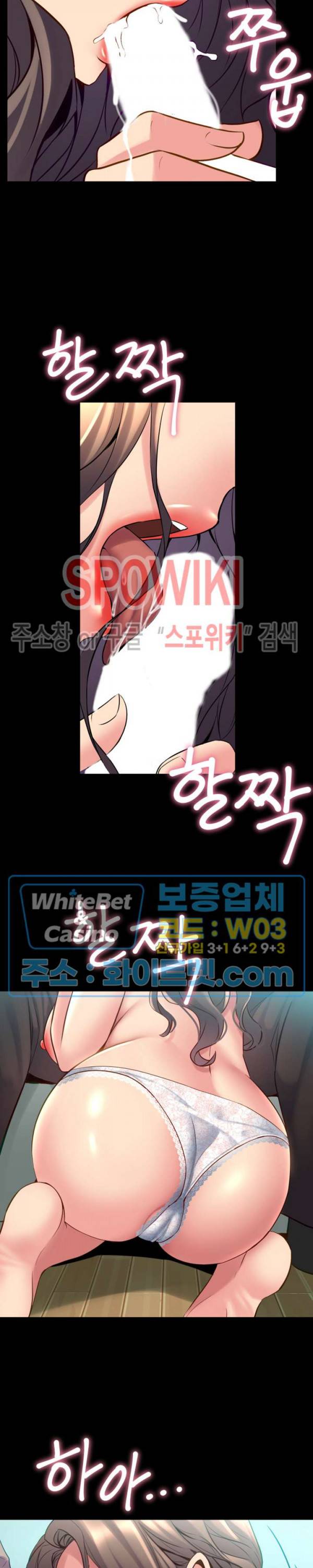 전처와의 동거 33화 6