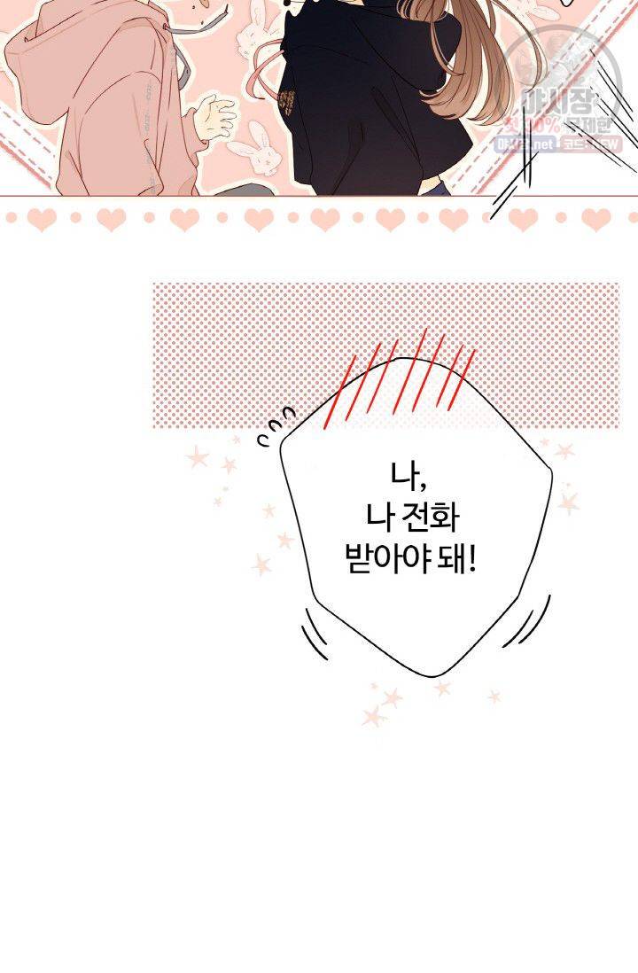 사랑할 수 없는 그녀 58화 11