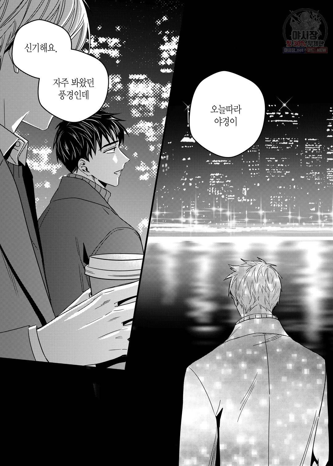 길티 이노센스 15화 5