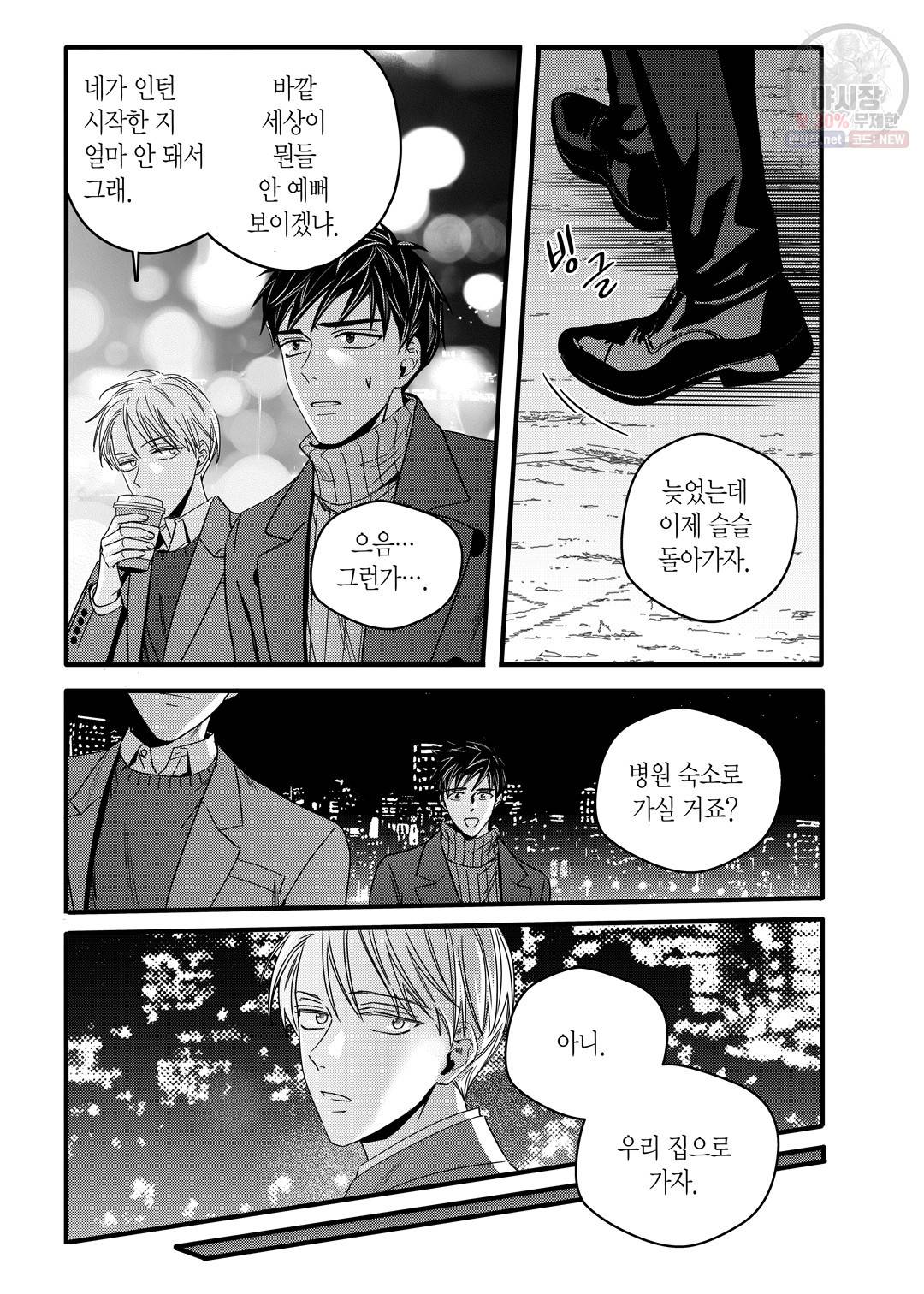 길티 이노센스 15화 7