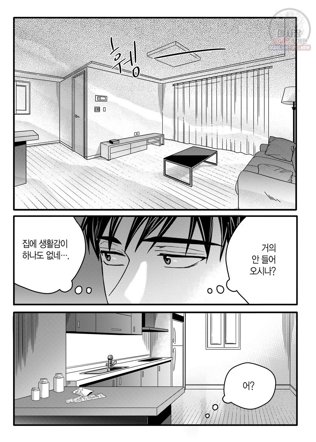 길티 이노센스 15화 9