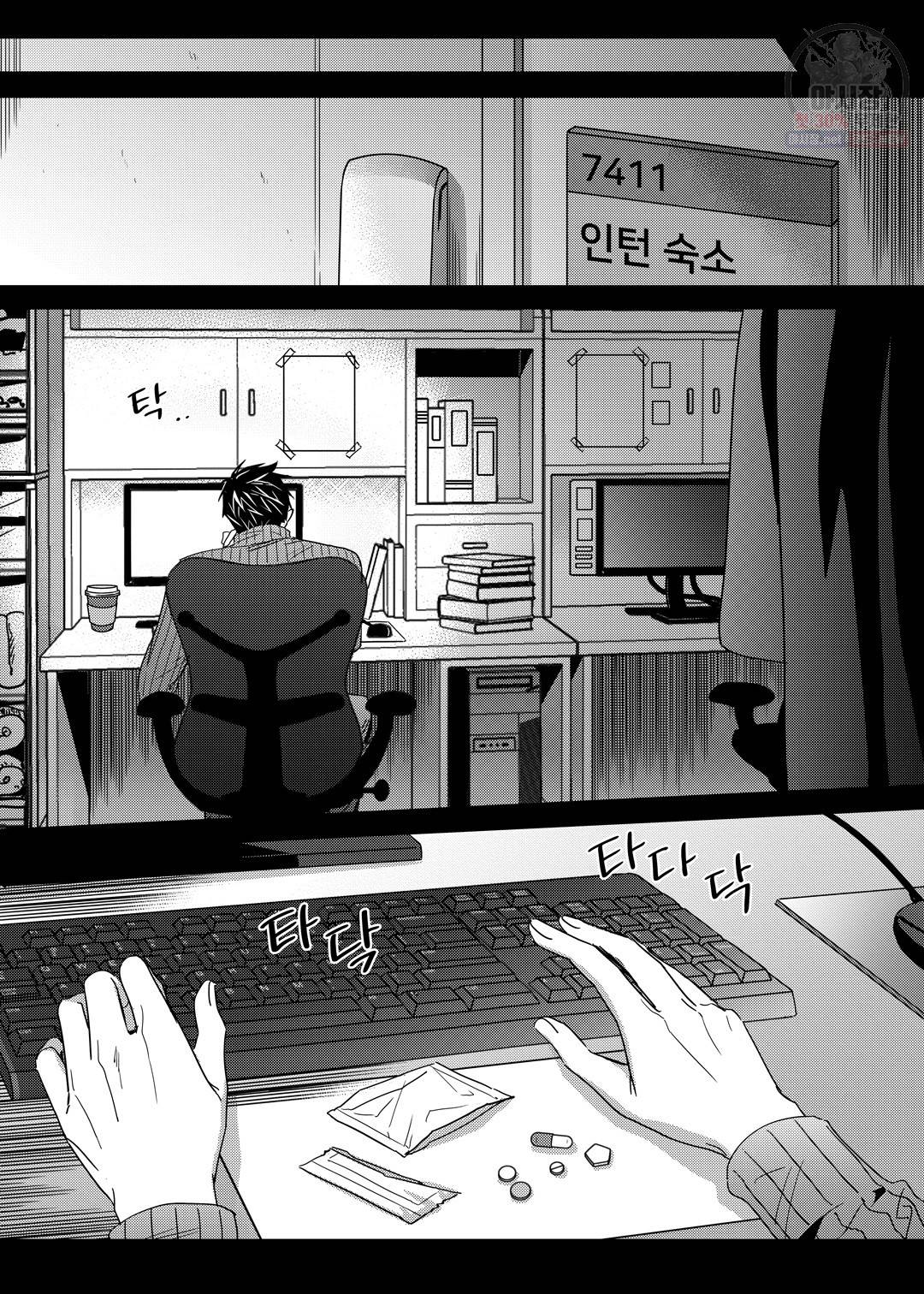길티 이노센스 15화 12