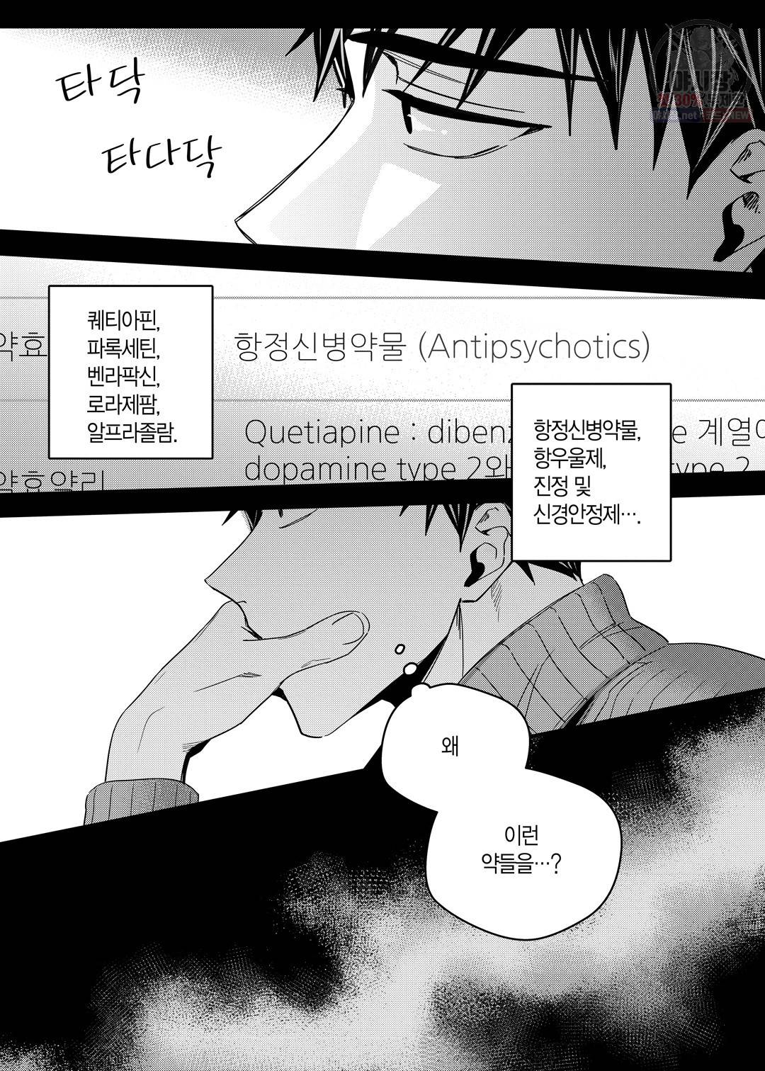 길티 이노센스 15화 13