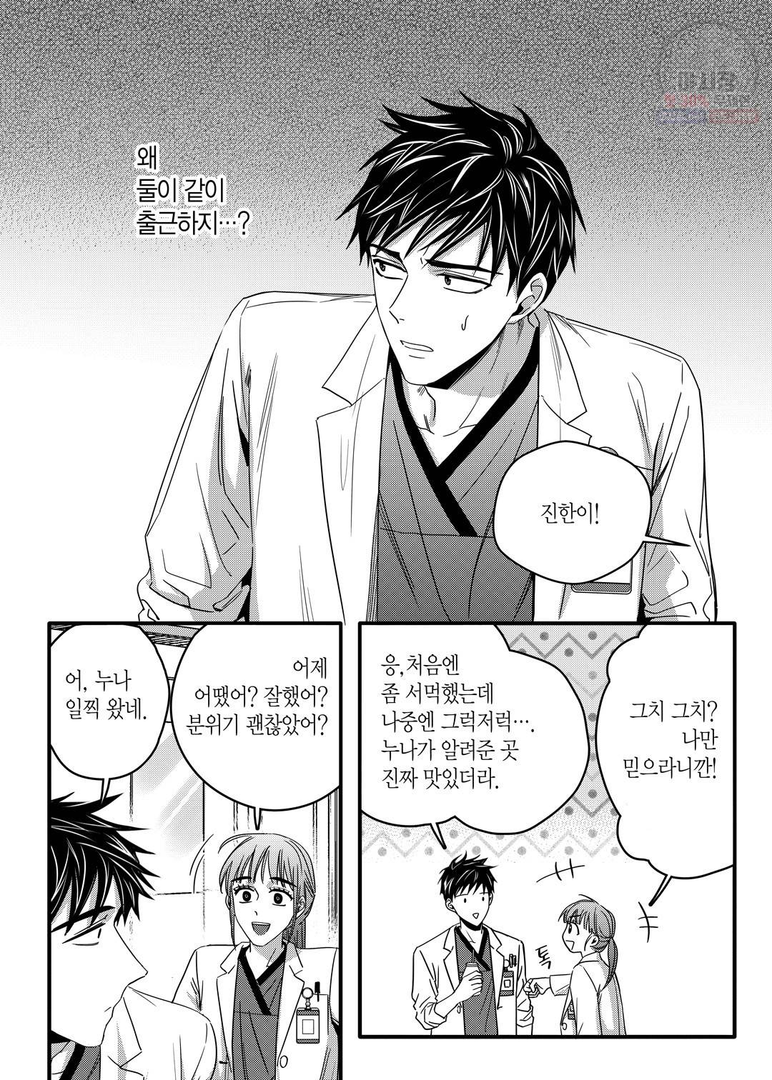 길티 이노센스 15화 16