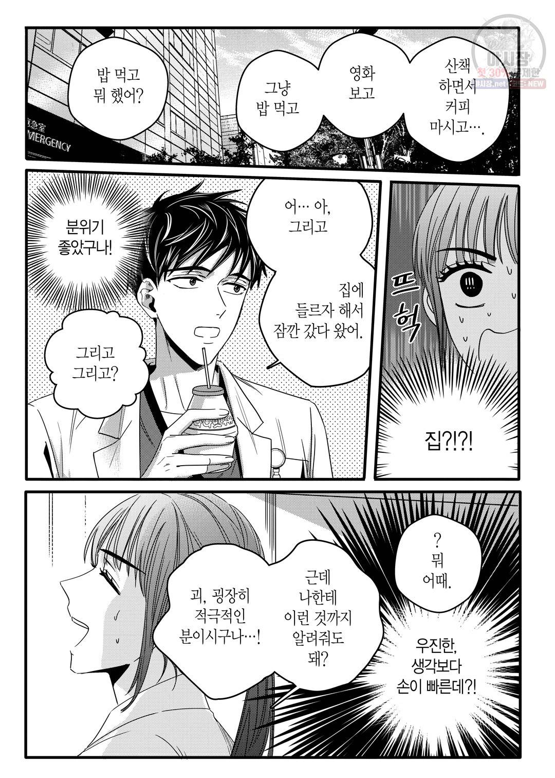 길티 이노센스 15화 17