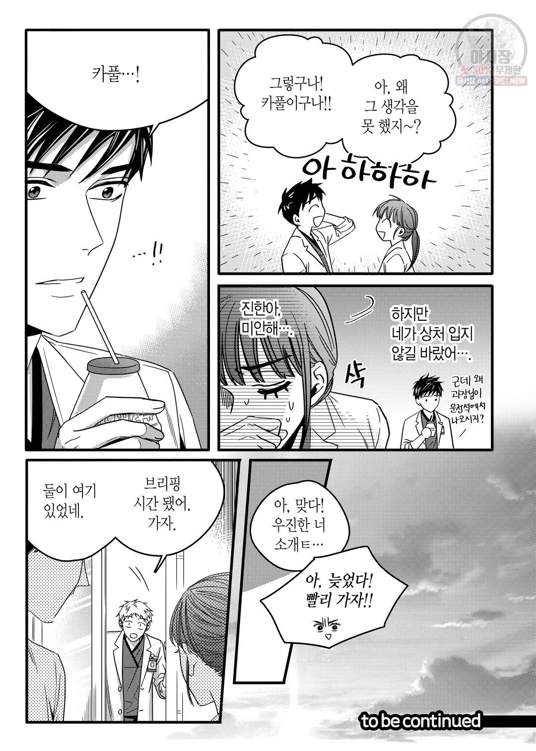 길티 이노센스 15화 19