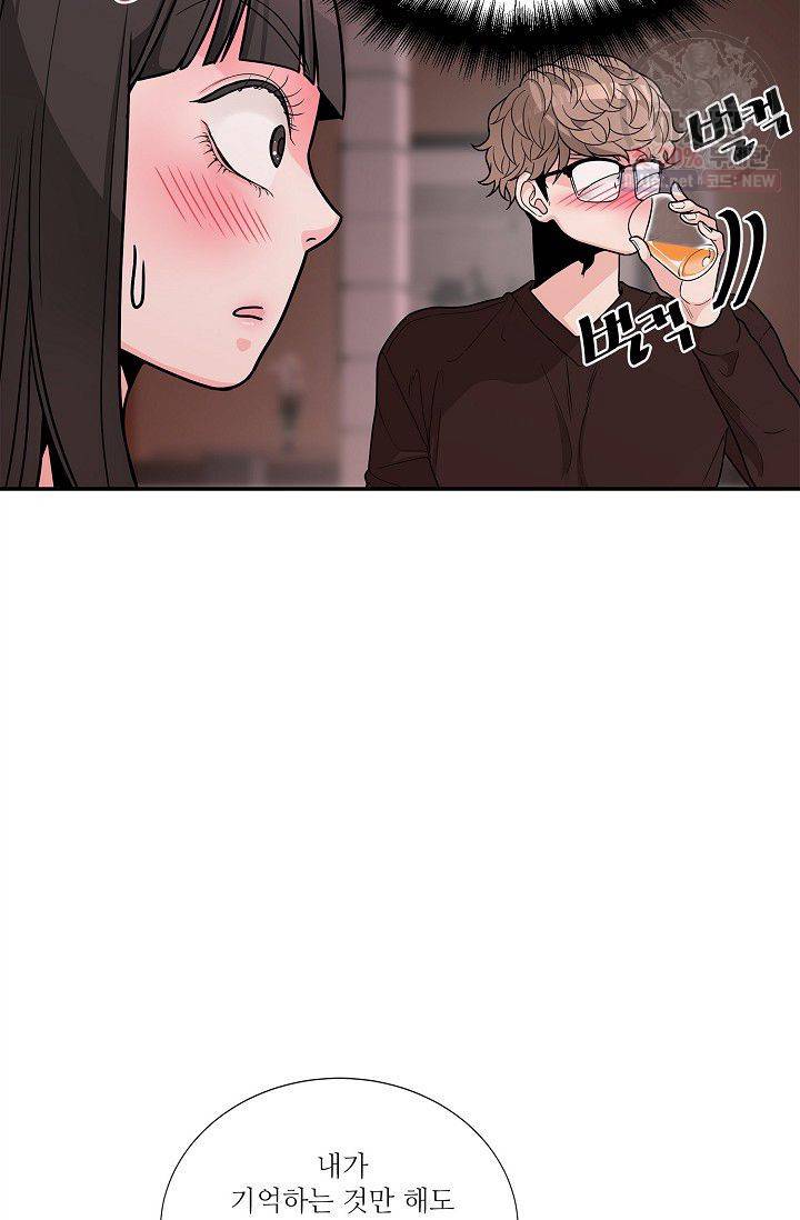 남사친 사용법 2화 4