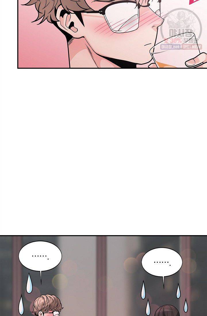 남사친 사용법 2화 8