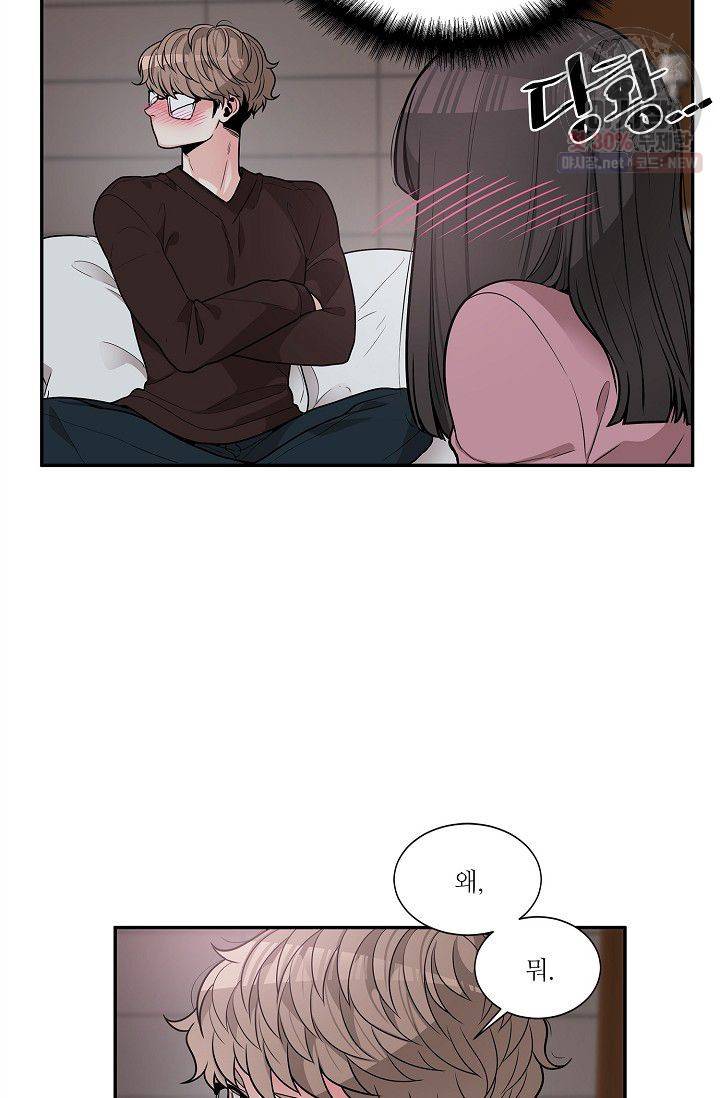 남사친 사용법 2화 19