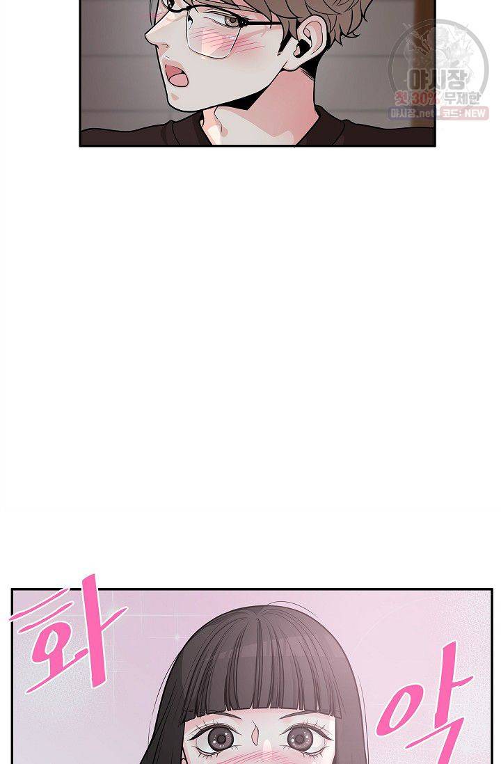 남사친 사용법 2화 20