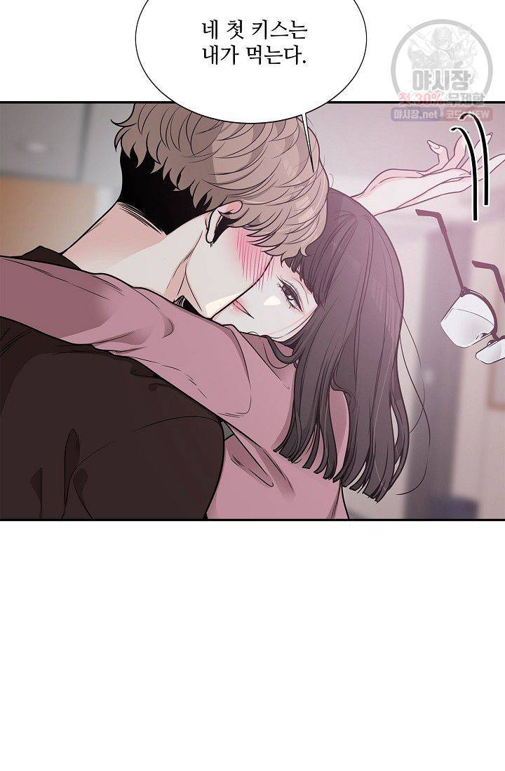 남사친 사용법 2화 31